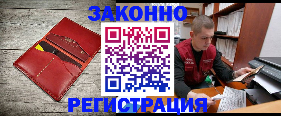 миграционный учет в Березниках