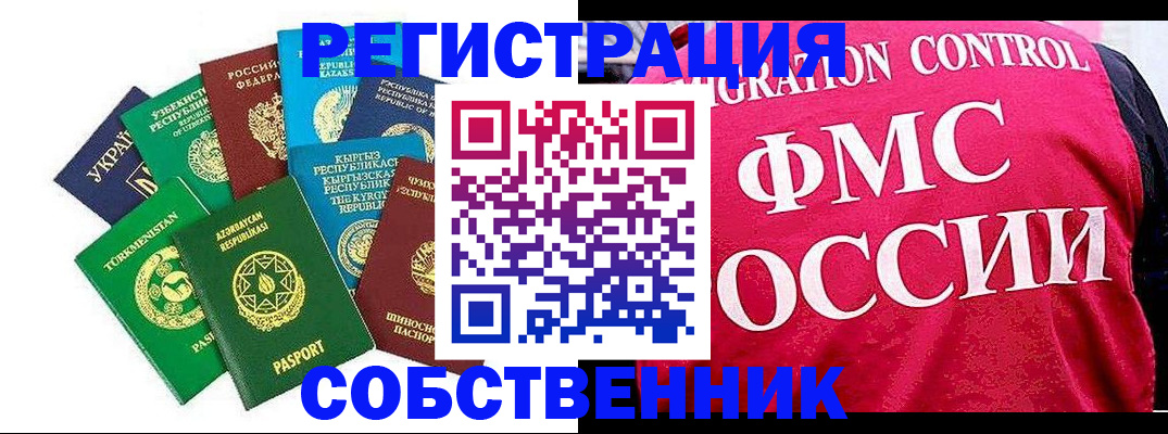 прописка в Березниках