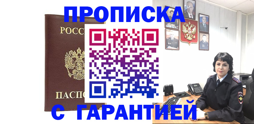 временная регистрация для всех в Березниках