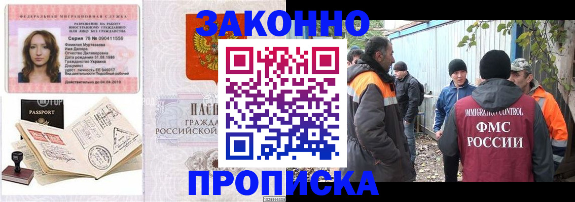временная регистрация для всех в Березниках
